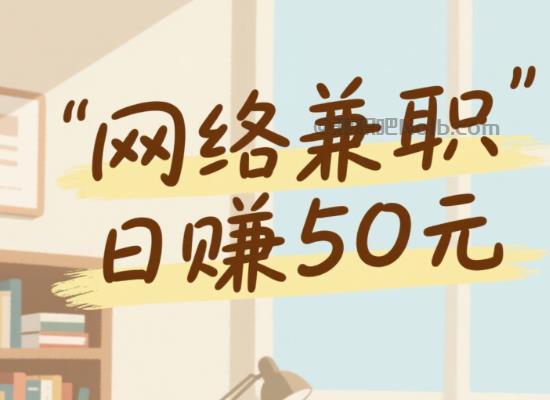 河北线上居家工作适合找哪些兼职 第1张 河北线上居家工作适合找哪些兼职 第1张